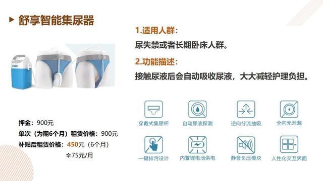這個社區康復輔具租賃點來啦！就在家門口，讓康復觸手可及