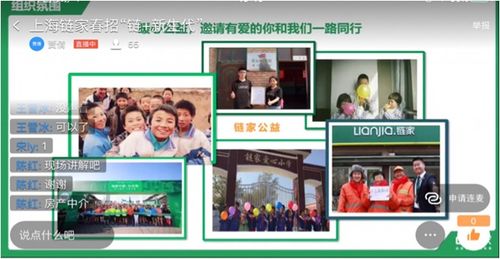 食品與生物工程學(xué)院成功舉辦上海鏈家房地產(chǎn)經(jīng)紀(jì)網(wǎng)絡(luò)宣講會(huì)