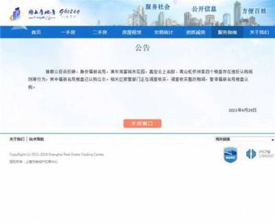 60天不付全款就收房?開發(fā)商&ldquo;逼退&rdquo;購房人