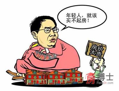 七點揭秘靠工資永遠買不起房真相看完我淚奔了_上海房地產(chǎn)綜合門戶_上海房博士